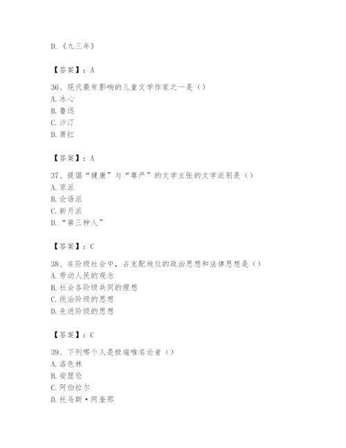 2024年国家电网招聘之文学哲学类题库【模拟题】.docx