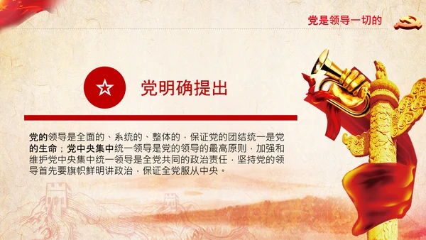 党的百年奋斗重大成就和历史经验的决议PPT