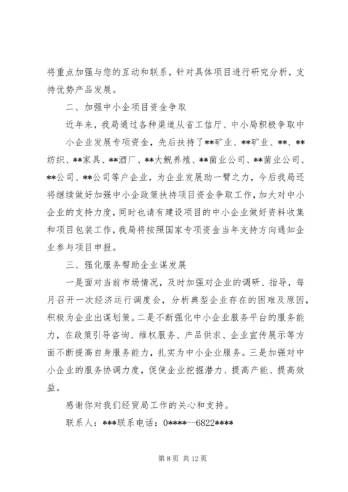 人大政协提案答复.docx