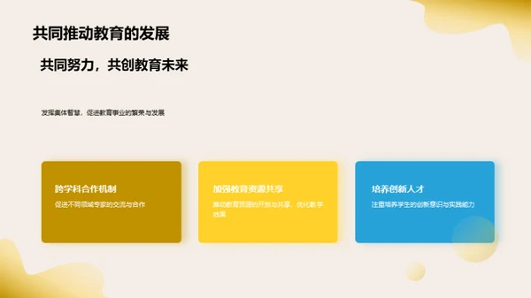 教育问题与创新路径