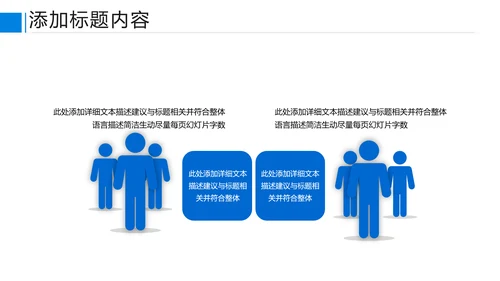 蓝色商业提案企业宣传公司简介PPT模板