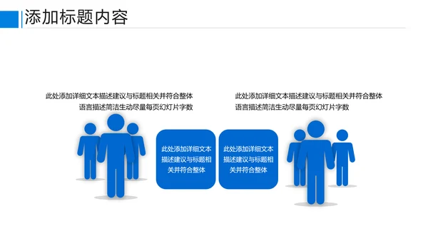蓝色商业提案企业宣传公司简介PPT模板