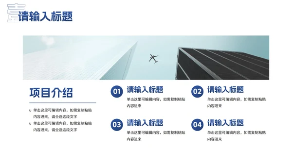 简约几何高级现代工作汇报PPT模板