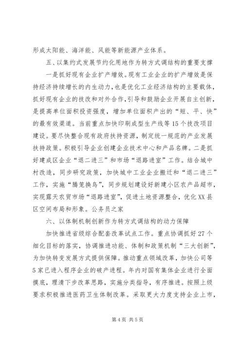 区党委创先争优经验交流会讲话.docx