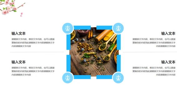 美丽成都城市宣传通用PPT模板