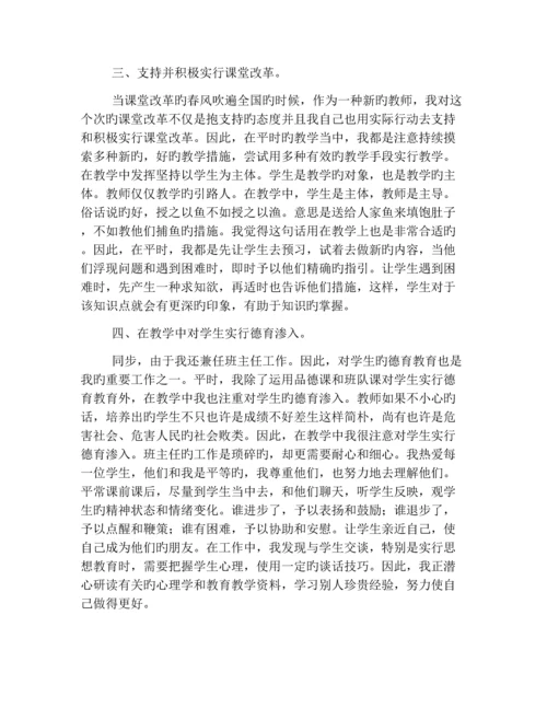优秀教师个人年度总结1200字.docx