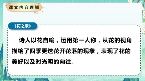 统编版2024-2025学年六年级上册单元复习资料系列《第一单元》（课件）