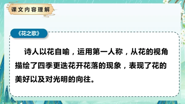 统编版2024-2025学年六年级上册单元复习资料系列《第一单元》（课件）