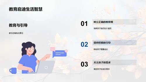 秋分季节的孩子保健