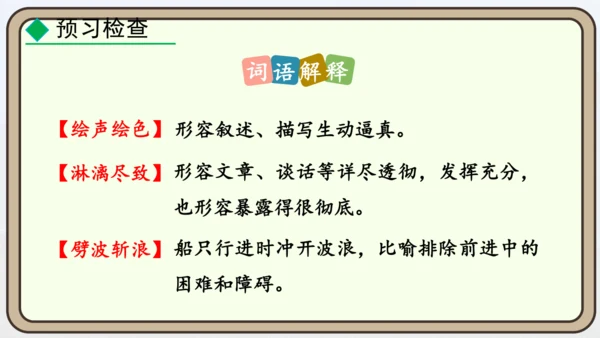 24 “蛟龙”探海  课件