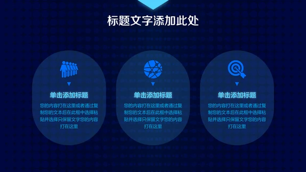 蓝色科技大数据云计算通用PPT模板