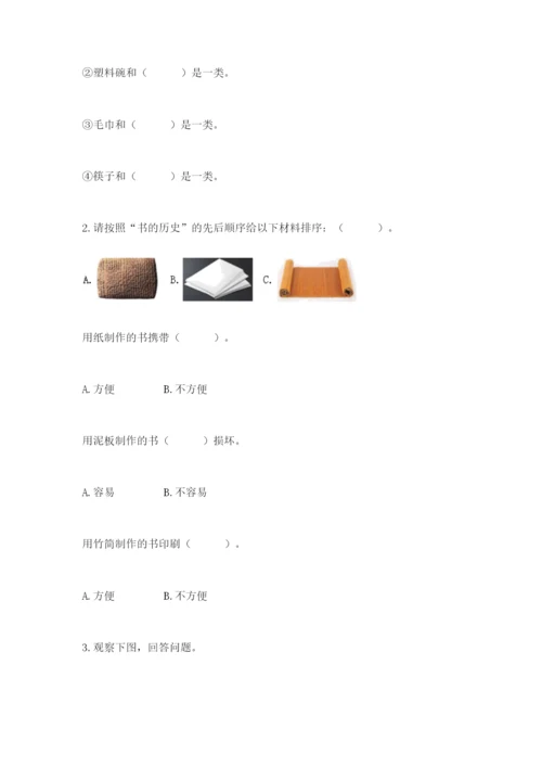 教科版二年级上册科学期末测试卷附完整答案【考点梳理】.docx
