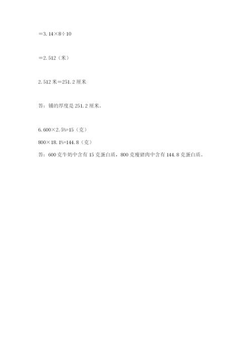 北师大版小升初数学模拟试卷【考试直接用】.docx