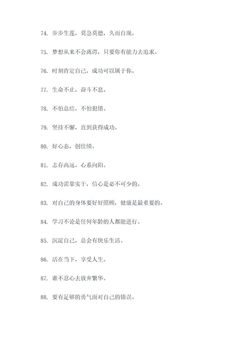 刘老根4谚语