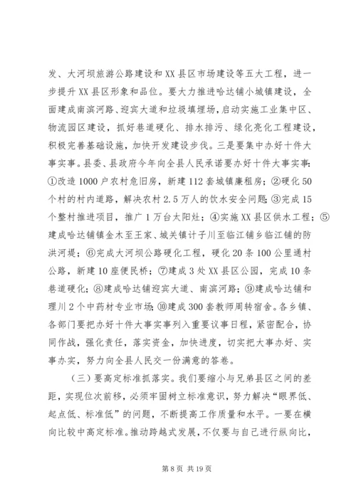 县委廉政建设大会领导讲话.docx