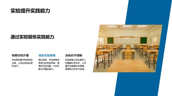 探索科学 实践学习