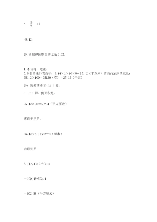 辽宁省【小升初】小升初数学试卷（考点精练）.docx