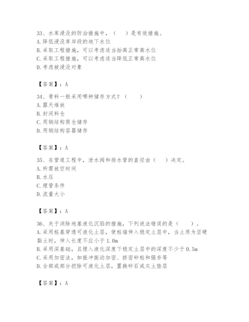 2024年一级造价师之建设工程技术与计量（水利）题库（名校卷）.docx