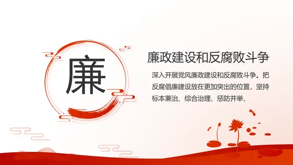 不忘初心开展红色党建学习教育活动PPT