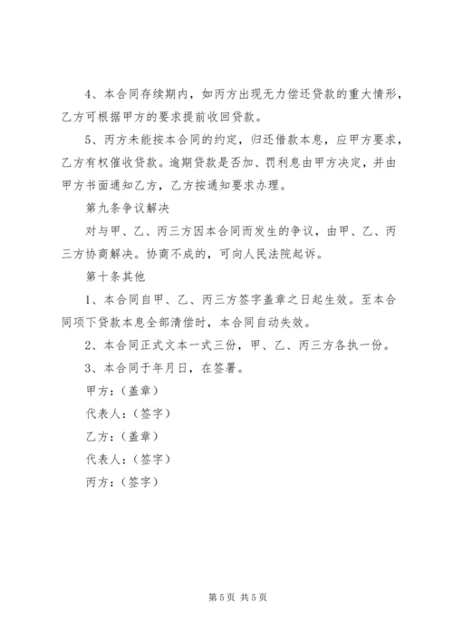 信托[5篇范例].docx