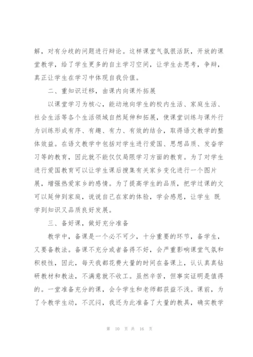 教师述职报告范文年终2021.docx