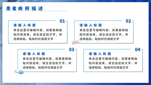 蓝色科技风医学述职临床报告PPT模板