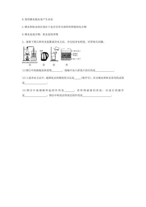 课题2水的净化（第2课时）（教案）-【探究课堂】2022-2023学年九年级化学上册同步优选教案（人