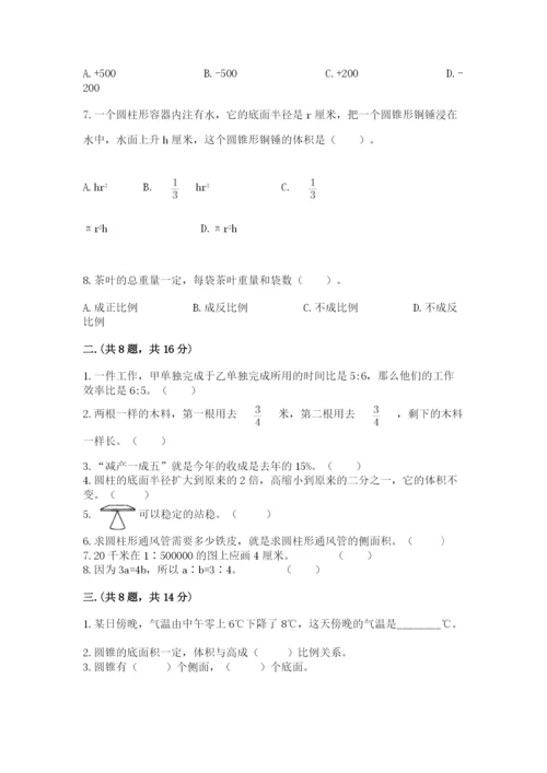 人教版数学小升初模拟试卷及参考答案【综合卷】.docx
