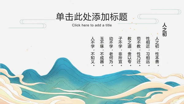 荷叶仙鹤国潮品牌推广PPT模板