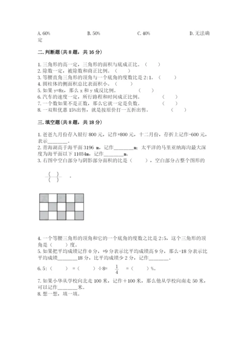 冀教版小学六年级下册数学期末综合素养测试卷推荐.docx