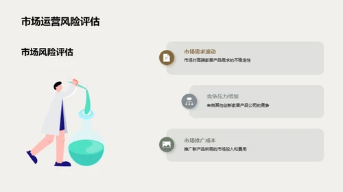 家居创新的全景解析