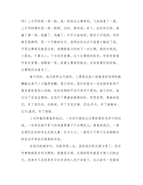 有关规矩的议论文.docx