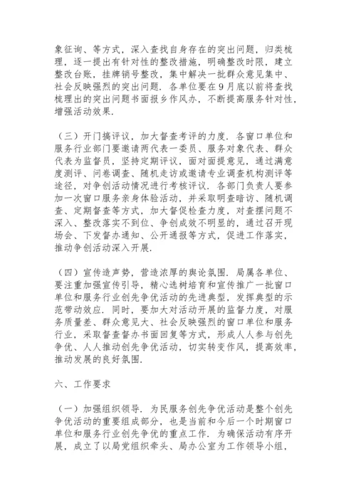 深化“三亮三比三评”活动实施方案.docx
