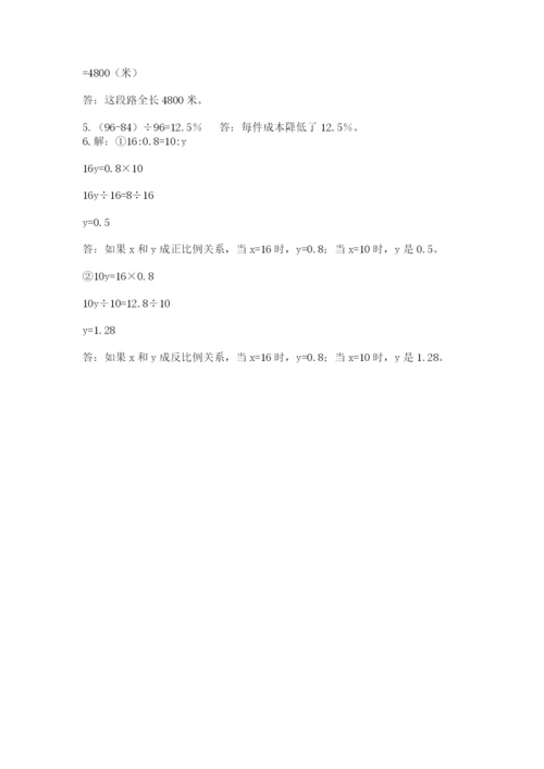 六年级下册数学期末测试卷带答案（b卷）.docx