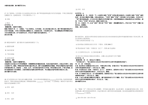 2022年10月湖南郴州市安仁县第五批引进高层次人才22名历年常考点试题模拟3套500题含答案详解