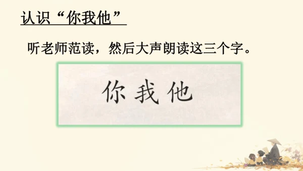 1 天地人   课件