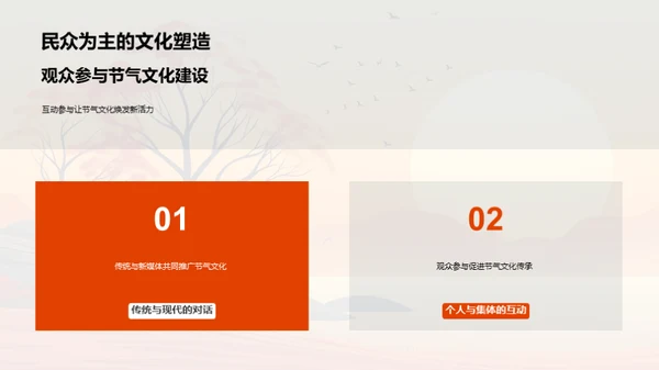 秋分与媒体