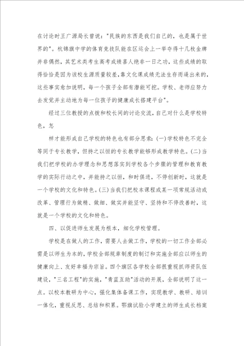 2021年学习考察心得体会考察学习感悟分享