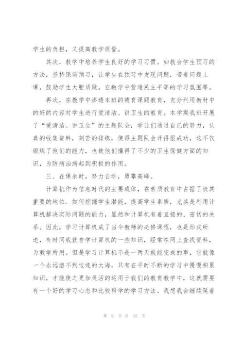 语文老师任职心得体会.docx