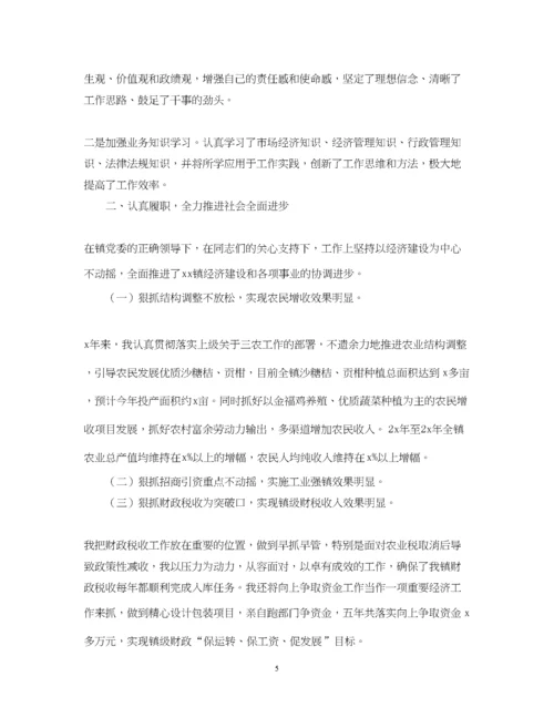 2023年小学校长述职述廉报告.docx