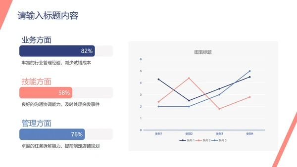 简约实景招聘招工PPT模板
