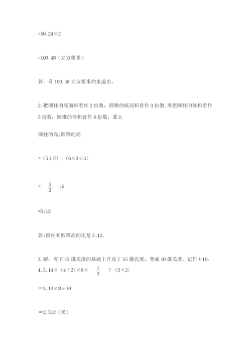 苏教版小升初数学模拟试卷及答案（典优）.docx