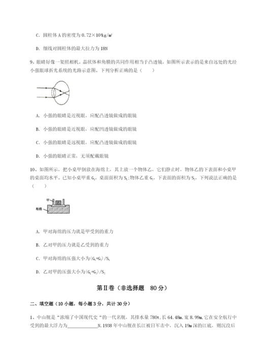 强化训练广东深圳市宝安中学物理八年级下册期末考试专题训练试卷（含答案解析）.docx