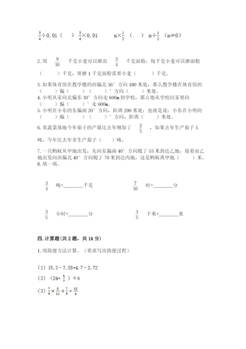 人教版六年级上册数学期中考试试卷精品（名校卷）.docx