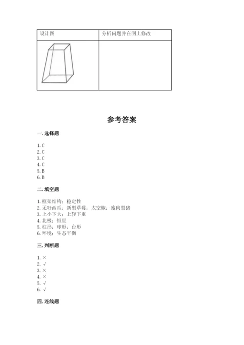 教科版六年级下册科学期末测试卷完整版.docx