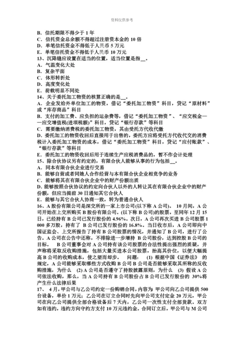 青海省上半年资产评估师资产评估审计对评估的需求考试试卷.docx