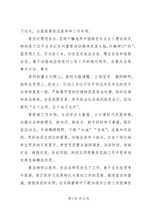 五个必须学习体会.docx