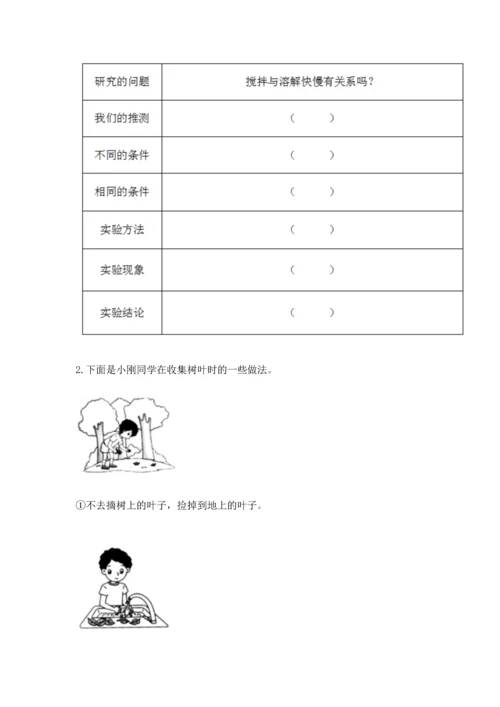 教科版科学一年级上册第一单元《植物》测试卷（word）.docx