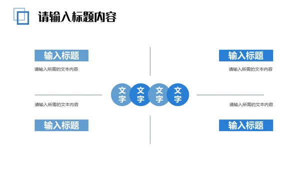 商业计划书几何简约的通用PPT母版