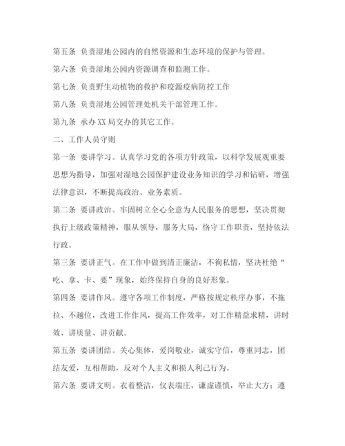 精编之事业单位车辆管理制度.docx